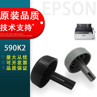 EPSON爱普生 旋钮 LQ595K2手柄 LQ595KII手动进纸滚轮 LQ590KII手柄 针式 适用 打印机配件 LQ590k2退纸手柄