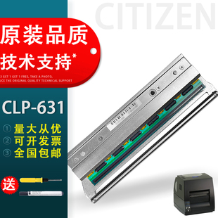 适用 S631 300点条码 打印头热敏头印头 F3404热敏头 631 CITIZEN西铁城CLP 原装 S621C