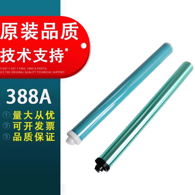 适用于HP388A鼓芯P1007