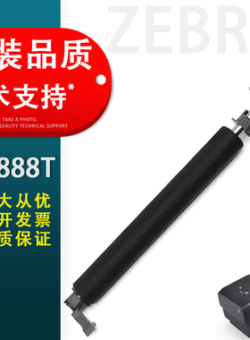 适用 ZEBRA斑马 GK888T GK888TT胶棒滚轴卡勾 胶辊 齿轮 卡扣轴承