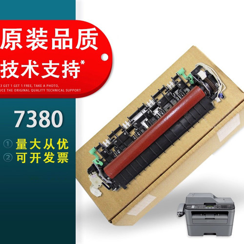 适用兄弟70807180定影组件
