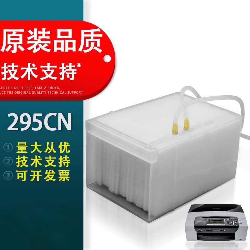 适用兄弟MFC-295CN废墨盒收集垫