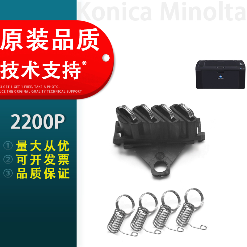 适用美能达2200p硒鼓芯片