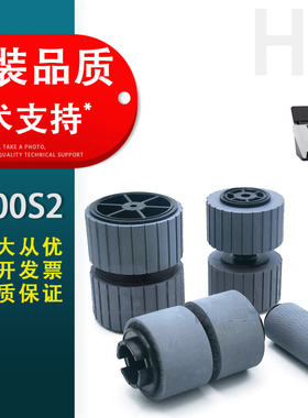 适用 惠普 HP ScanJet 7000S2 扫描仪搓纸轮 5000S2 进纸轮 5000S3 扫描仪搓纸轮套件 分页轮 分页器 L2658A