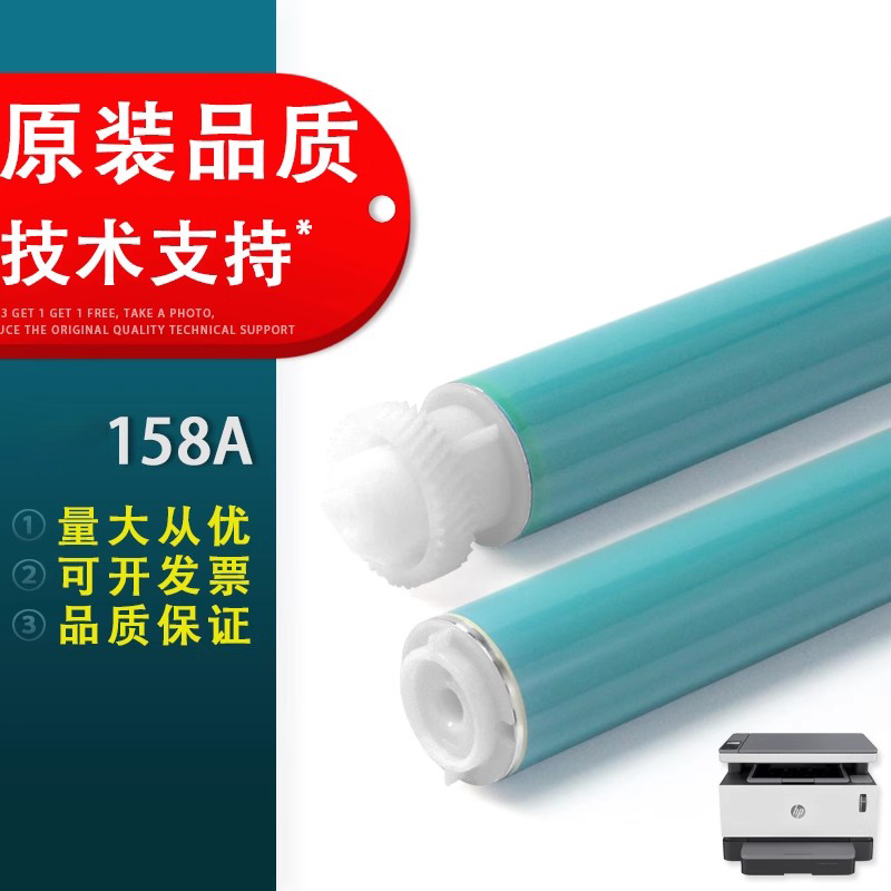 158A硒鼓鼓芯Tank1005w