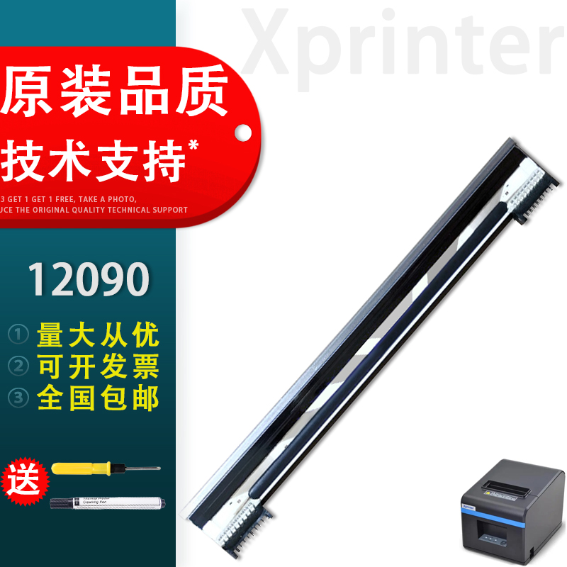 Áp dụng cho đầu in nhiệt Xinye 12090 XP-DT425B XP450 XP460 4 inch với 9 chân ở cả hai bên