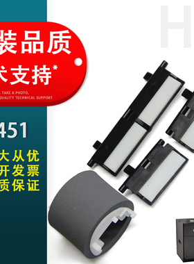 适用 惠普HP452dn 476 477 577dw 搓纸轮分页器 HP X451 552 576页宽机喷墨搓分一套