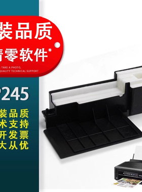 春秋物语适用爱普生 XP245废墨垫 XP240 XP247 XP340 XP442废墨收集器 XP220 XP225 XP420 XP445废墨仓海绵垫