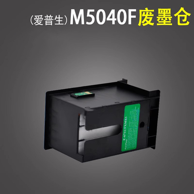 适用 爱普生WF 3010DW 3520DWF 3530DTWF 3540DTWF 废墨仓 PX M5040F S5040 M5041F 打印机废墨收集盒 维护箱