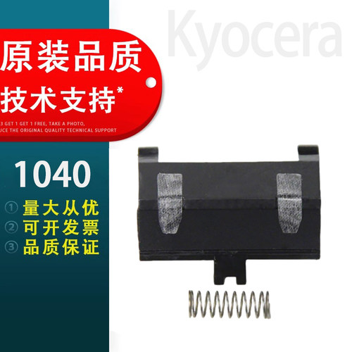 适用京瓷FS10201040分页器