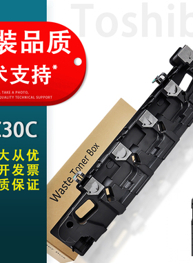 适用 原装东芝FC30C废粉盒 2050C 2550C 2051 2551C废粉仓2000AC 2010AC 2500AC 2510AC废墨收集器FC30废粉盒