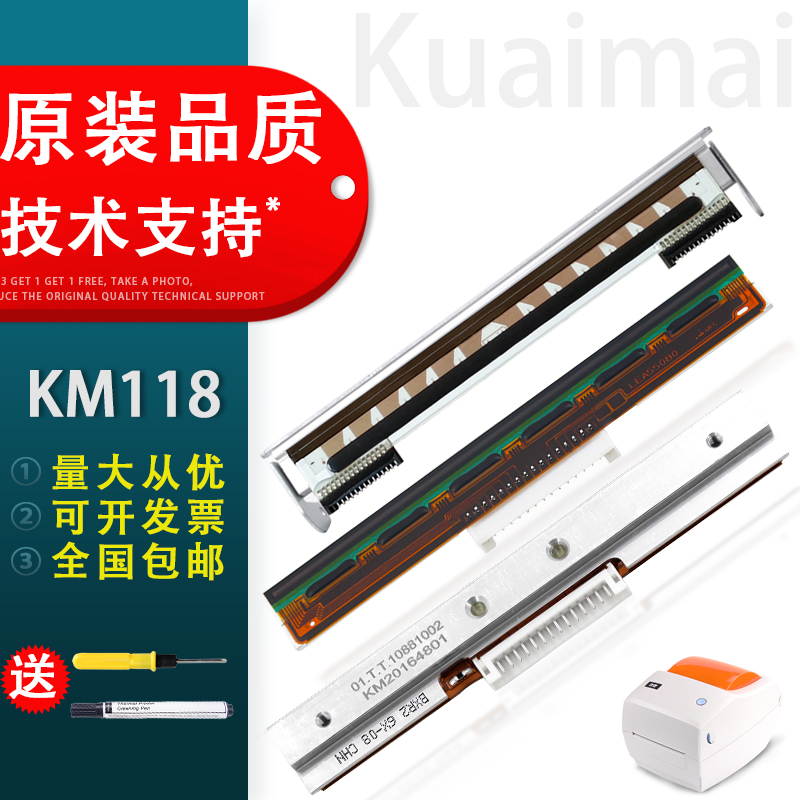Thích hợp cho đầu in Kuaimai KM118 Đầu in mã vạch KM100 KM200 km218 km202 Đầu máy in KM106 đầu in nhiệt tốc hành đầu máy in đơn mã