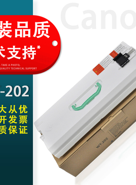 适用 Canon佳能NPG-67废粉盒iR C3025 C3120 C3325i C3330i C3720 C3725 C3730墨粉盒废粉仓 收集器WT202