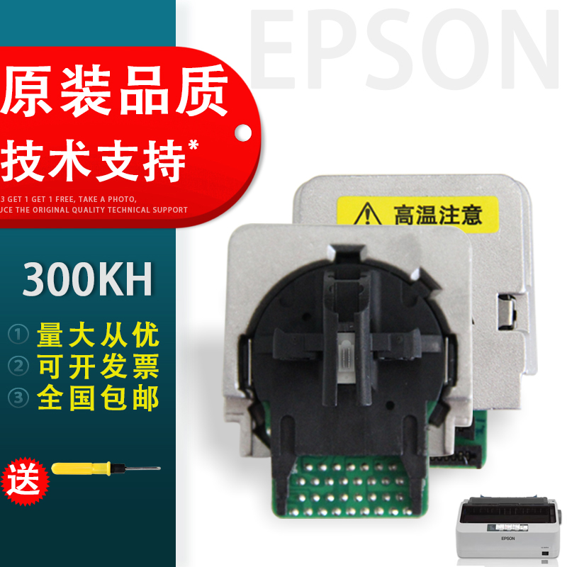 Áp dụng cho đầu in Epson/EPSON LQ350 LQ310 LQ300KH LQ520K