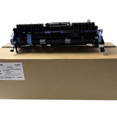 适用奔图 M7100DN定影组件 M7100DW M7105DN M7106DN 定影组件3305 P3010DW M6800 加热组件 定影器 热凝器