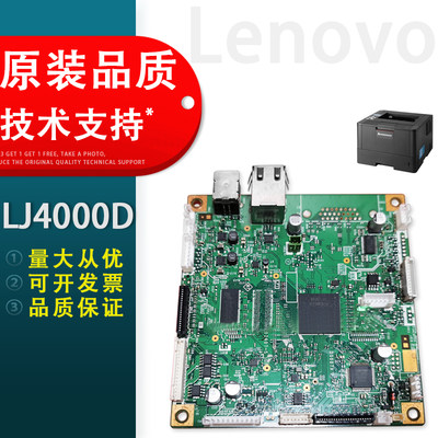 Lenovo联想LJ4000D主板