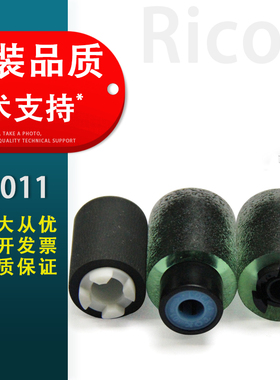 适用 理光MP C2011 3504 4504 5504 6004搓纸轮 MP C8002 8003 5100S 5110 5200 5210 SP 纸盒搓纸轮 进纸轮