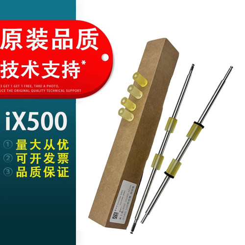 春秋物语适用富士通iX500抓纸轮