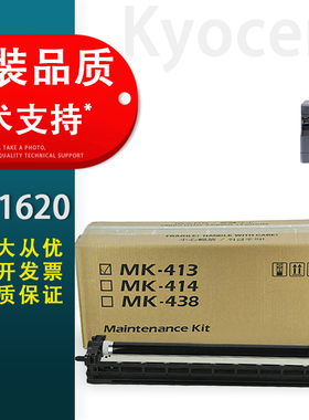 适用 京瓷MK413 KM1650 KM2020 2050感光硒鼓组件 京瓷KM1620套鼓