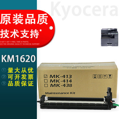 适用京瓷KM1620硒鼓组件京瓷