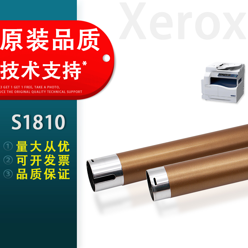 适用 富士施乐S1810定影加热辊 定影上辊 S2110 S2011 S2010 S222图片
