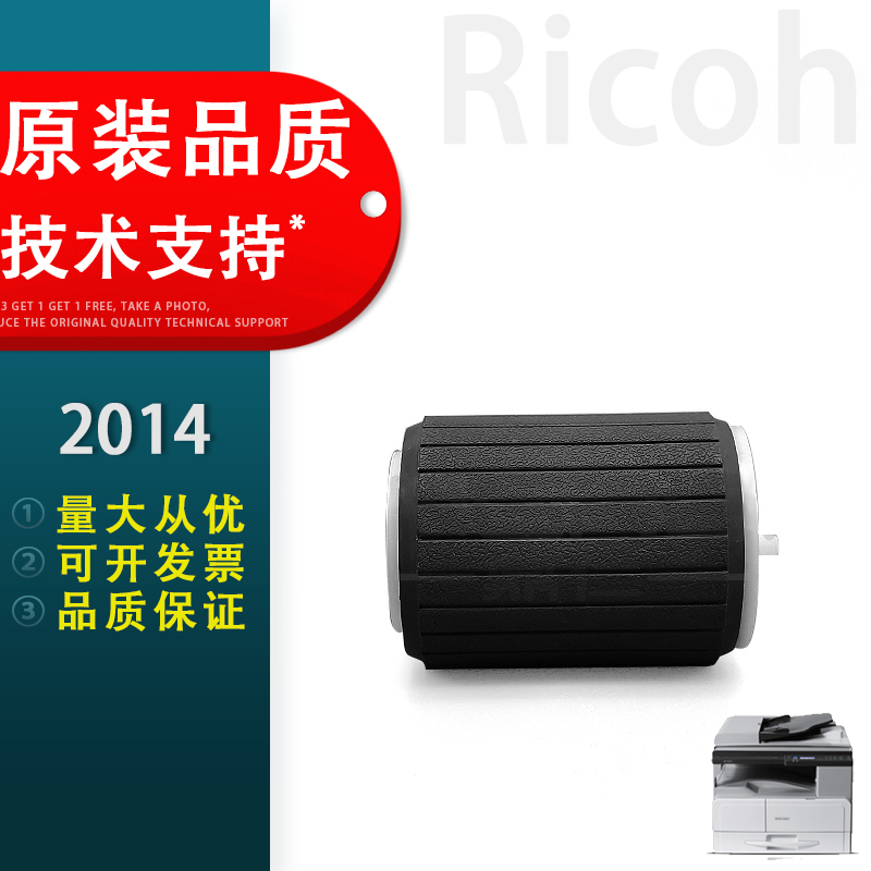 适用2014纸盒搓纸轮理光