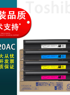 适用 东芝2020AC粉盒 2020ac 2021 2520AC 2525 3025ac 3525 4525 5525ac 6525碳粉墨粉盒 T-FC425C墨粉粉盒