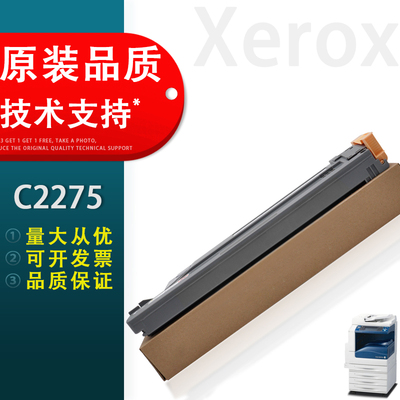 适用 施乐C2275 C3370 C3371 C3373 C3375 C4470 C4475 C5570 C5575 C2276 C3374 C4476 C6675 C7775 废粉盒