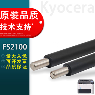 4300硒鼓充电辊 京瓷FS 充电辊 鼓芯充电辊 导电辊 适用 M3560 4100 2100 M3540 M3040 4200 充电棒 M3550