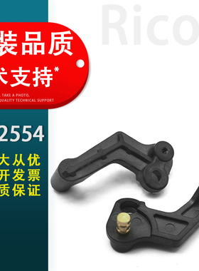 适用 理光MP 2554 2054 3054 3554 4054 5054 6054 2555 3055 3555 4055 5055 6055SP 定影器压力释放杆挂钩