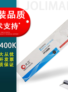 适用 映美DS3200III FP5400K色带芯 FP5800K FP5800KII色带架