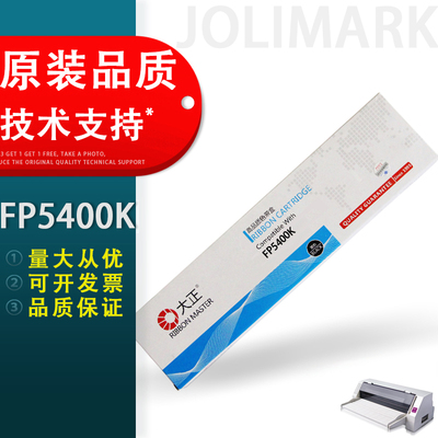 适用DS3200III色带芯映美