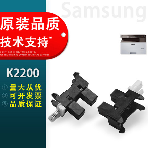 Samsung三星K2200纸盒传感器