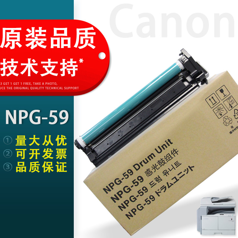佳能2206硒鼓22042002G59硒鼓