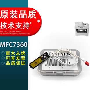 2270dw DCP 7055 春秋物语 7470D 2250DN 7060D 7860DN定影器热敏电阻 适用兄弟MFC7360热敏电阻HL2240D