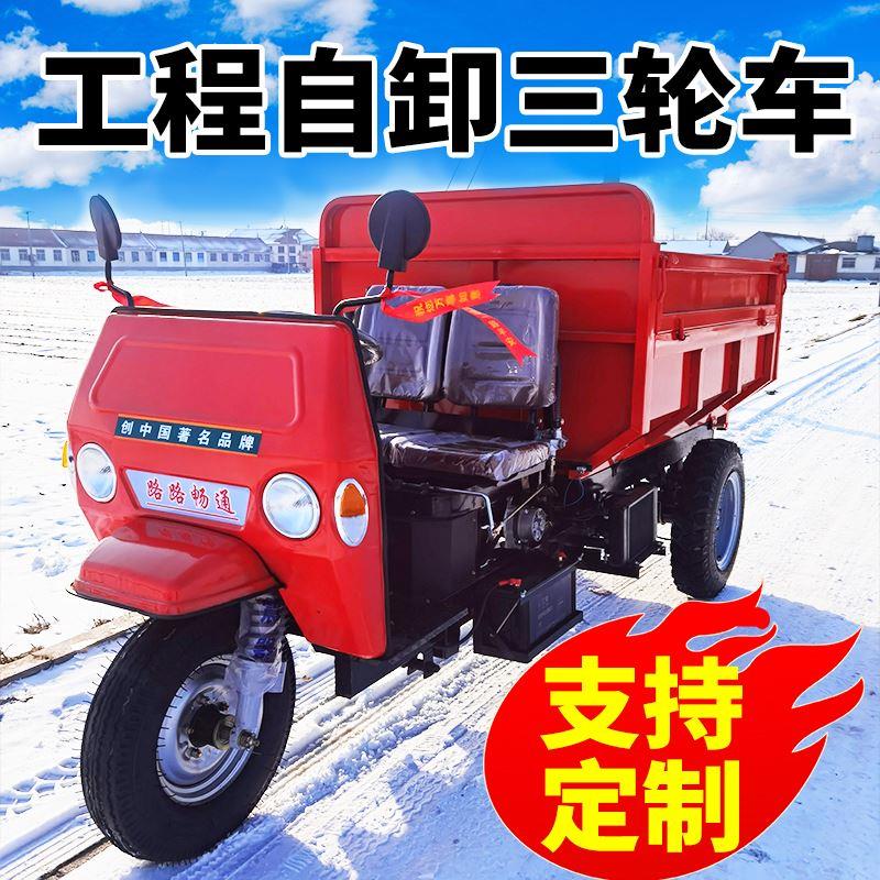 柴油三筑轮车农用爬jac山自卸车三马子程工三轮翻时风斗车建工地