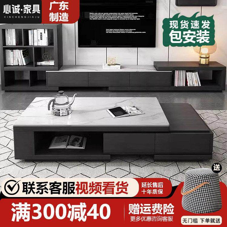 客厅可伸缩茶几电视柜组合现代简约网红经典型客厅岩板茶几多功能,住宅家具,茶几,淘宝优惠券,粉丝福利购,淘宝优惠卷