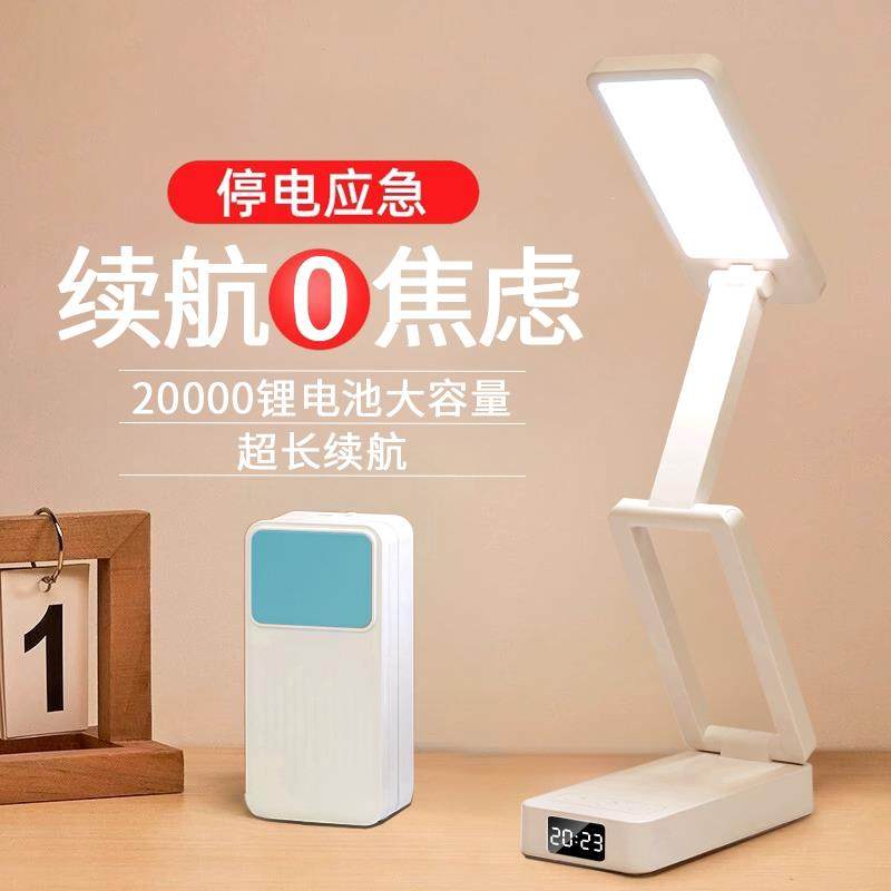 折叠小台灯充电款式护眼学习专用学生宿舍床头阅读带时钟超长续航