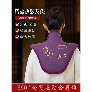 余兆麟肩颈热敷袋电热粗盐海盐热敷袋物理疗法热敷艾灸颈肩每周背