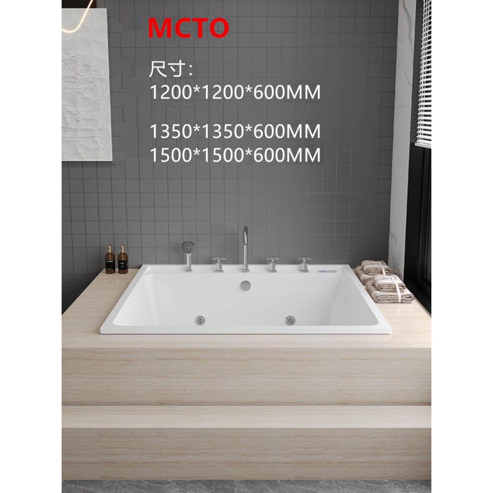 Mcto家庭小公寓嵌入式方形浴缸B&B户外按摩浴缸1.2/1.35/ 1.5m