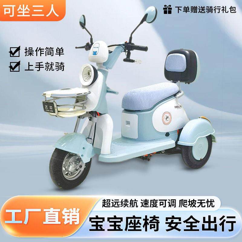 新款促销车电动三轮车小型女士家用电瓶车老年接送孩子电动代步车