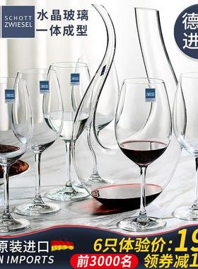 德国进口水晶玻璃杯葡萄酒杯手工醒酒器欧式高脚红酒杯架套装家用