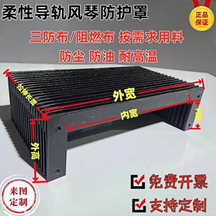 机床伸缩式风琴防护罩导轨防尘罩耐高温盔甲式一字型柔性风琴护罩