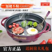 宜中电煎锅多功能家用烙饼锅电饼铛不沾锅电平底锅单面加深水煎包