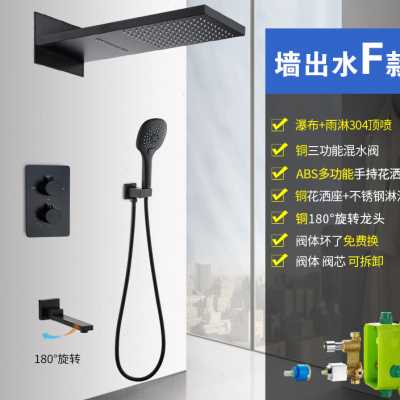 亚维思 智能恒温 黑色暗装花洒嵌入墙式预埋盒混水阀淋浴套装瀑布