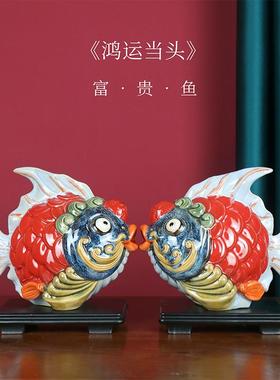 鸿运当头鱼创意石湾公仔陶瓷手工艺品喜庆客厅书桌店面摆件饰品