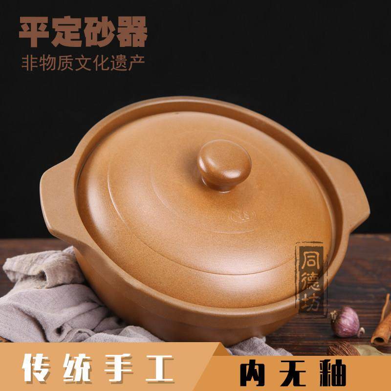 平定土砂锅无釉奕寿耐高温平锅燃气明火煲汤锅,厨房/烹饪用具,砂锅/石锅,淘宝优惠券,粉丝福利购,淘宝优惠卷