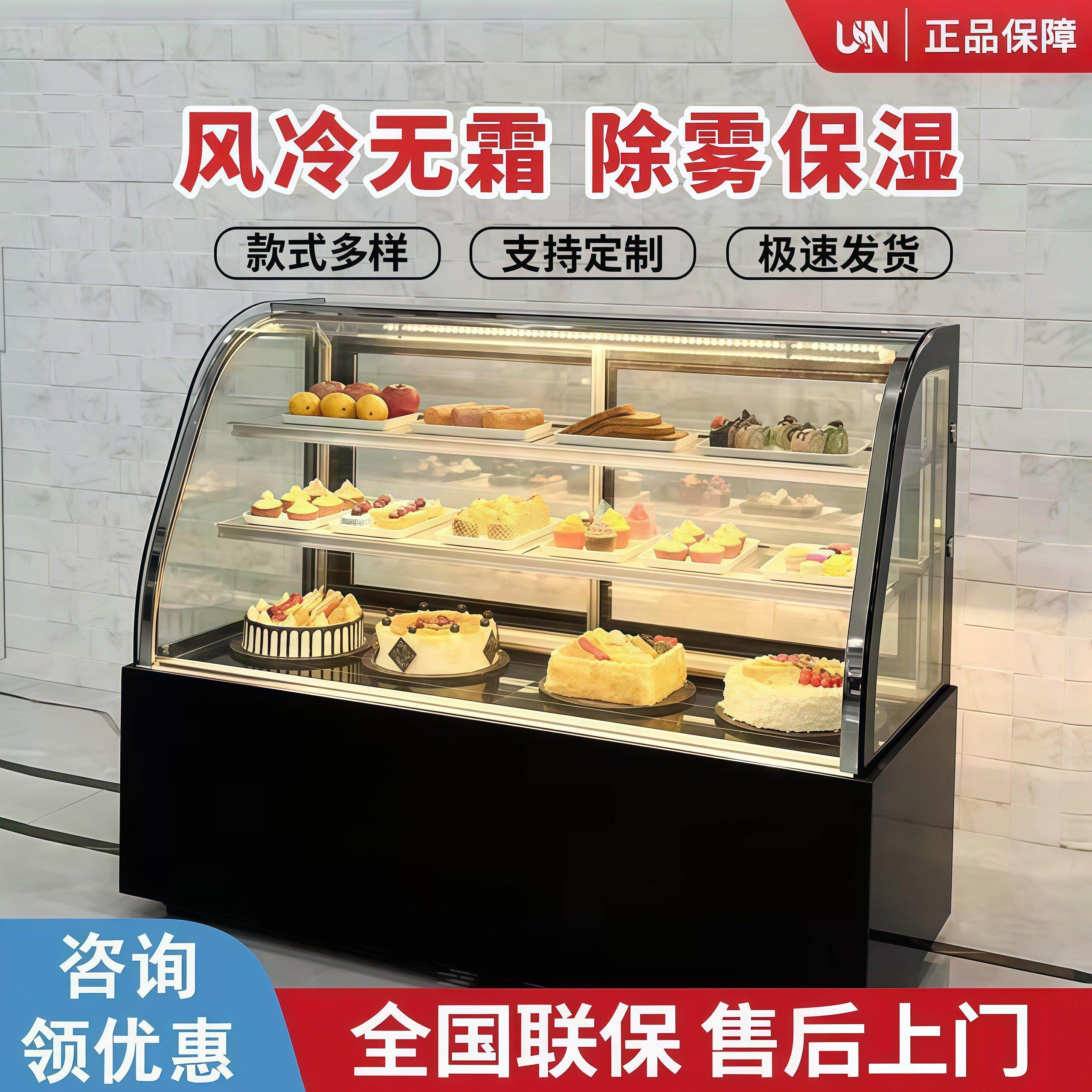 蛋糕展示柜商用冷藏水果甜品糖葫芦冰柜风冷台式小型保鲜柜摆摊柜