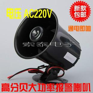 220V声光报警器喇叭高音可调 大功率 消防高分贝紧急消防塔吊喇叭
