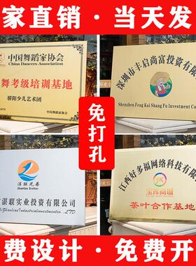 铜牌定做定制公司门牌门头招牌广告牌钛合金腐蚀牌匾制作挂牌不锈